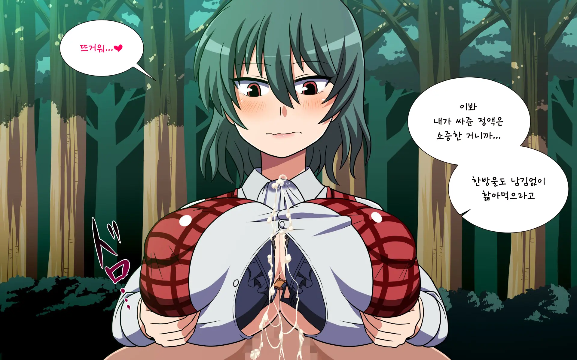 Saimin Kazami Yuuka
